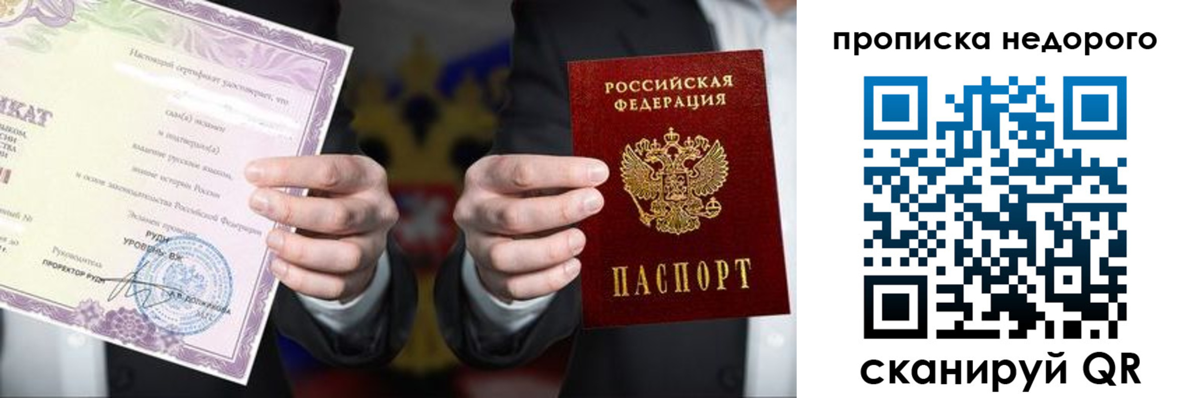 временная регистрация поиск в Южно-Сухокумске