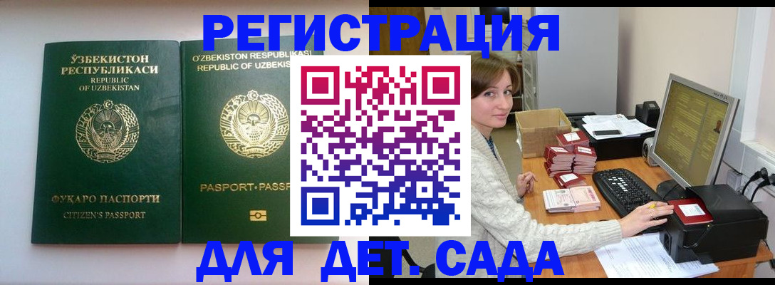 купить прописку в Южно-Сухокумске