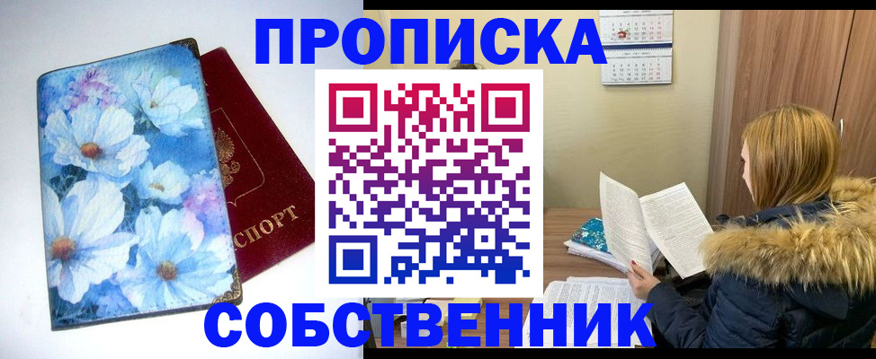найти адрес прописки в Южно-Сухокумске