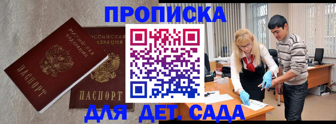 прописка паспорт в Южно-Сухокумске