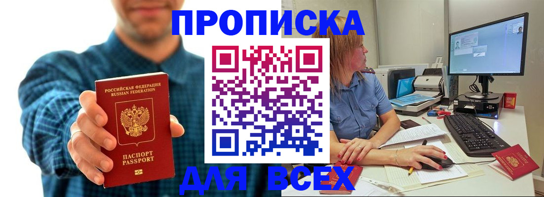 временная регистрация гарантия в Южно-Сухокумске