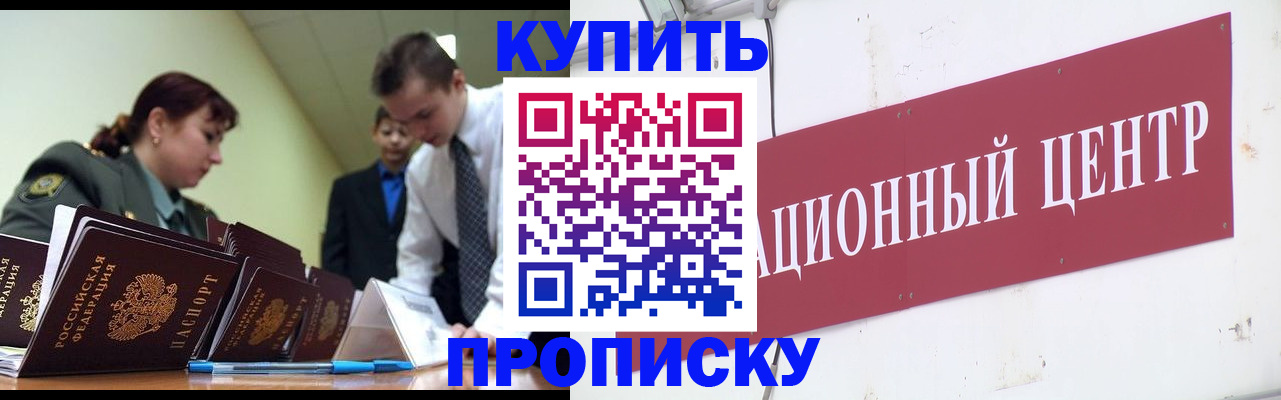 временная регистрация в Южно-Сухокумске