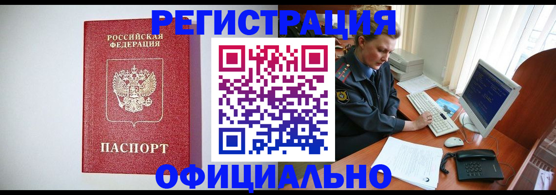 прописка поиск в Южно-Сухокумске