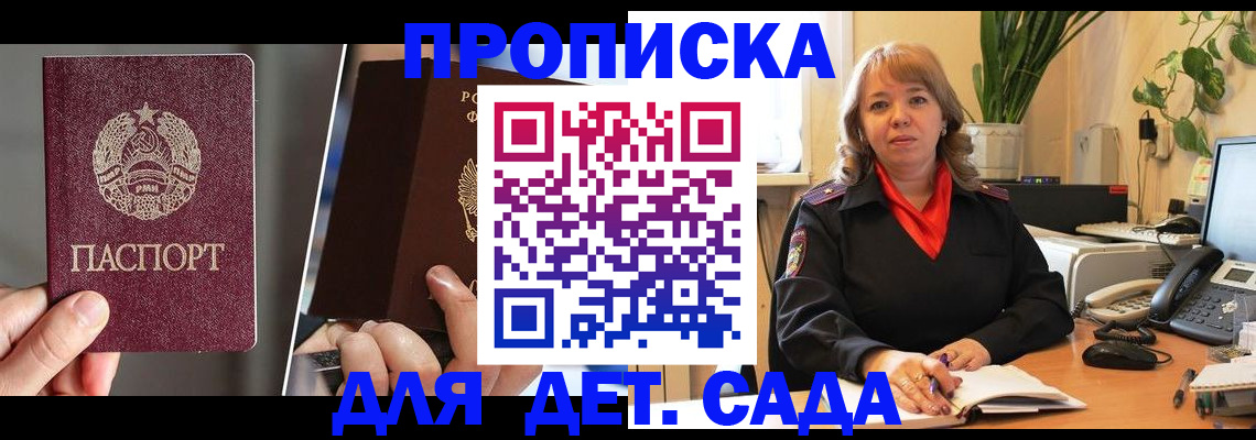 временная регистрация недорого в Южно-Сухокумске